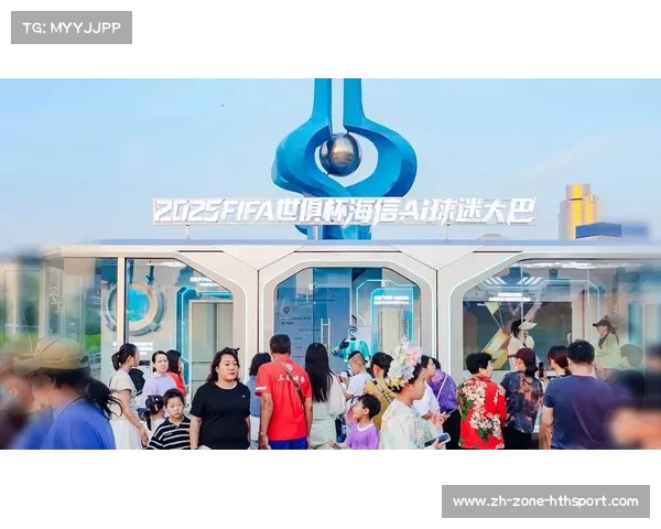 海信AI球迷大巴助力FIFA世俱杯 开创足球观赛新体验 海信AI球迷大巴助力FIFA世俱杯 开创足球观赛新体验