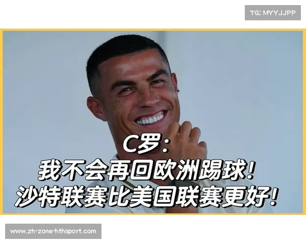 C罗引领沙特球队首夺阿拉伯冠军杯历程回顾与精彩瞬间 C罗引领沙特球队首夺阿拉伯冠军杯历程回顾与精彩瞬间